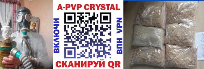 Купить где  Одинцово  A-PVP Соль 