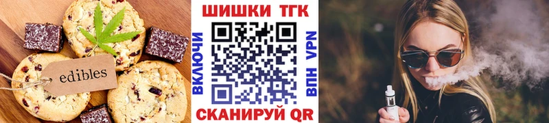 Купить где  Одинцово  Cannafood марихуана 