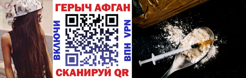 Купить где  Одинцово  ГЕРОИН афганец 