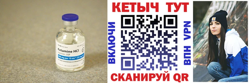 КЕТАМИН VHQ Одинцово