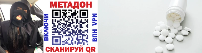 МЕТАДОН VHQ  Купить где  Одинцово 