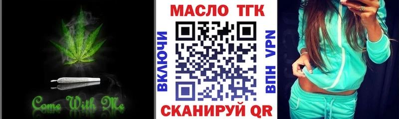 Дистиллят ТГК THC oil  Купить где  Одинцово 